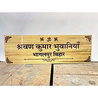 Acrylic UV Printed Wood Texture Nameplate - Exquisite Home Decor | My Interior Factory