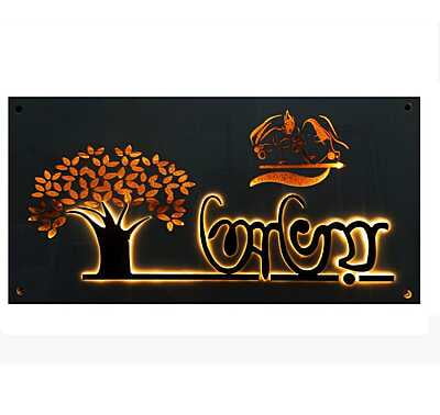 Radha Krishna Personalized LED Name Plate for Home Entrance