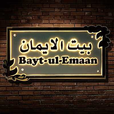 Muslim Personalized LED Name Plate for Home Entrance