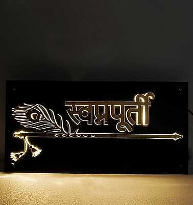 Shree Krishna Murali Personalized Name Plate With LED Light
