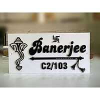 Banerjee Acrylic Home Name Plate Banerjee Acrylic Home Name Plate