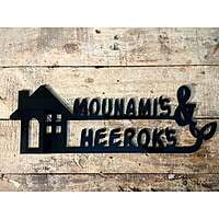 Black Acrylic Laser Cut House Nameplate Black Acrylic Laser Cut House Nameplate