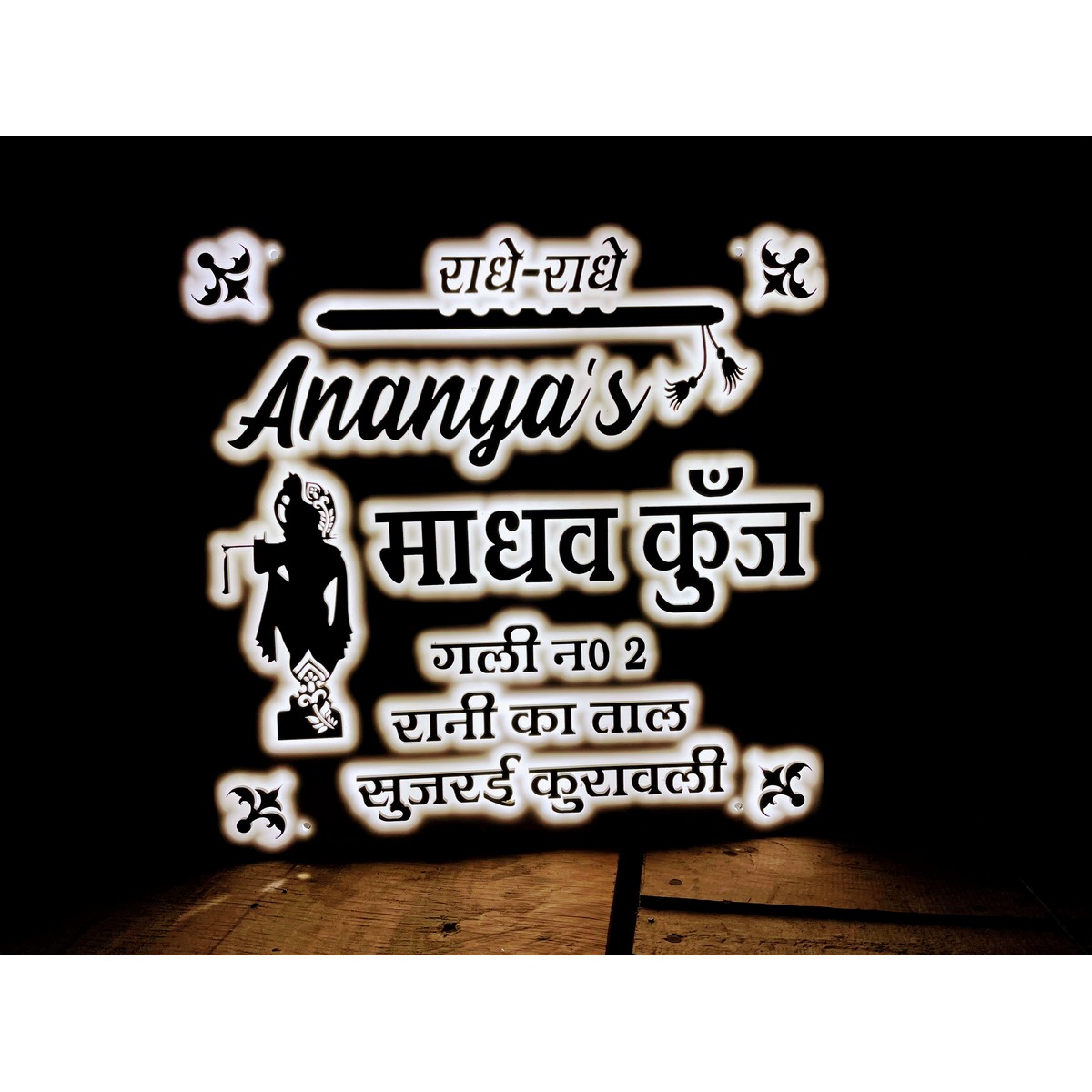 Home with Black Embossed Letters Acrylic Krishan Ji Hindi Font Name Plate | My Interior Factory"