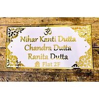 White Home Name Plate with Golden Letters White Home Name Plate with Golden Letters