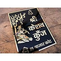 "Krishan Acrylic Name Plate - Exquisite Home Decor | My Interior Factory"