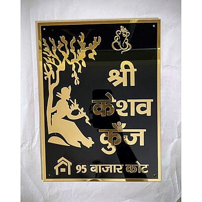"Krishan Acrylic Name Plate - Exquisite Home Decor | My Interior Factory"