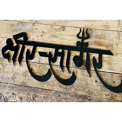 "Waterproof Name Plate: Personalize Your Space with Sehrawat Brothers' Quality Home Decor"