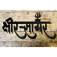 "Waterproof Name Plate: Personalize Your Space with Sehrawat Brothers' Quality Home Decor"