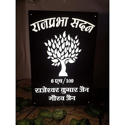 Tree Themed Acrylic LED Name Plate in Hindi | My Interior Factory