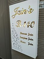 Regal Gold-Embellished Corian Nameplate | My Interior Factory